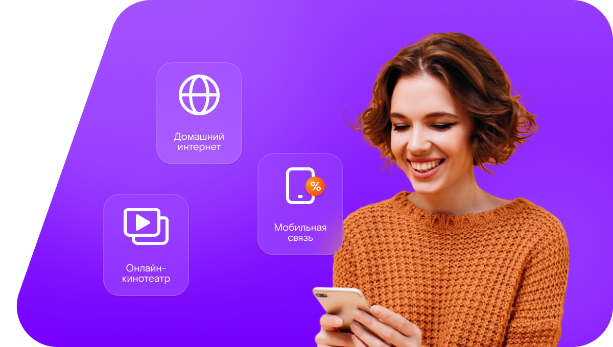 Промо-тарифы Ростелеком в&nbsp;село Копанище (Воронежская область)